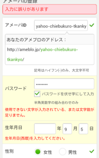 よろしくお願いいたしますアメーバに空メールし Url飛び プロフィール Yahoo 知恵袋