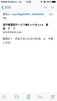 着信アリのメールが来ます Softbankです 着信ありまし Yahoo 知恵袋