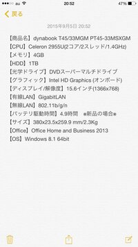 メモリ４ｇｂでマインクラフトは厳しい ちなみに大学で使うノートパソコンで Yahoo 知恵袋