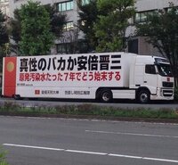 全身真っ黒で日の丸をつけた車が大きなスピーカーで変な音楽を流しながら走って Yahoo 知恵袋