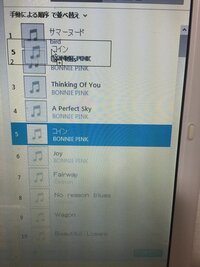 Ipodnanoに一度入れた曲の曲順変更について Itunes上でip Yahoo 知恵袋