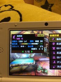 Mh4gの発掘武器の発光色ってどういう法則で決まるんですか 完全ラン Yahoo 知恵袋