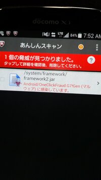 Symantecendpointprotectionのスキャンログ Yahoo 知恵袋
