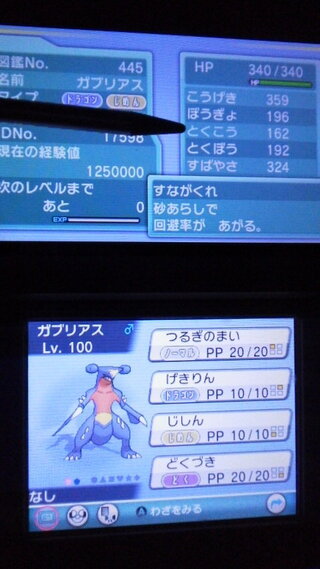 100以上 ポケモン Oras 裏 世界 サンジ 強さ