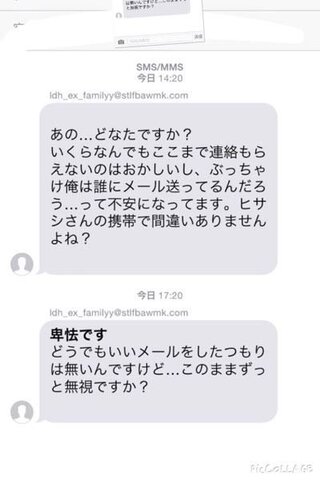 こういう迷惑メールって返信したらどうなるんですか あ Yahoo 知恵袋