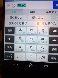 スマホのフォントの色の変え方を教えてください 文字を入力する時の色を変 Yahoo 知恵袋