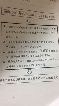 中１の理科です この問題の順番を教えてください 顕微鏡の使い Yahoo 知恵袋