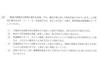 愛玩動物飼養管理士2級をお持ちの方に質問です 画像の問題の正解はどれで Yahoo 知恵袋