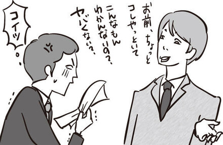 高学歴 は人を見下し 威張り散らすいわば ゲス野郎と言 教えて しごとの先生 Yahoo しごとカタログ