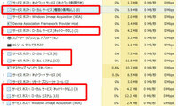 タスクマネージャーのサービスホスト項目ってどうなっていますか 皆さんの Yahoo 知恵袋