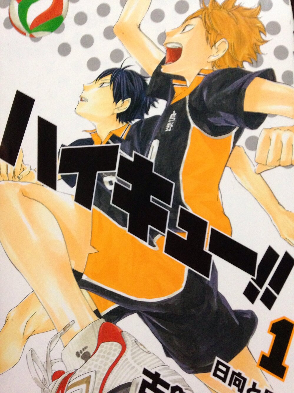 ハイキュー!! 1巻〜40巻 Amazon.co.jp: ハイキュー!! 40 (ジャンプコミックスDIGITAL