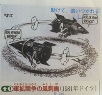 社会 世界史 この風刺画について解説してください できるだけ早い回 Yahoo 知恵袋