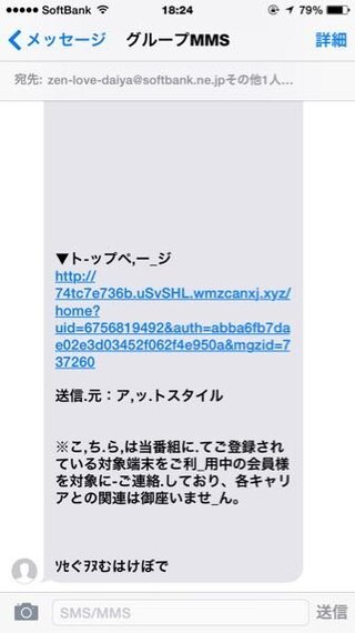 人のline ライン トークを見る監視アプリ Lineを遠隔閲覧ってできる