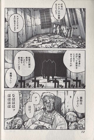 この漫画の名前は何ですか ウィキペディアhellsin Yahoo 知恵袋