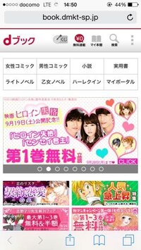 電子書籍アプリのdブックはドコモだけのアプリですか ソフトバンクのip Yahoo 知恵袋