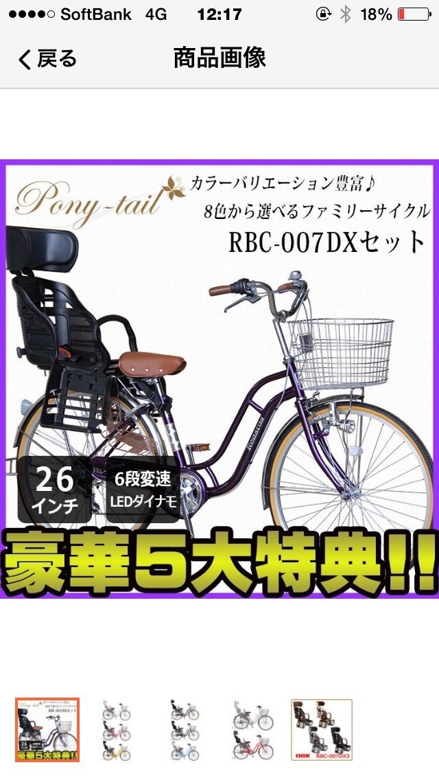 あさひって、防犯登録抹消と、自転車の処分はやってますか？買った店舗 