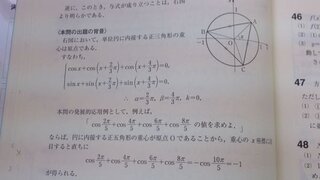 やさしい理系数学の問題でわからない所があります 発展的応用例のとこ Yahoo 知恵袋