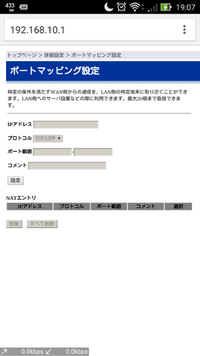 Wg2600hsでポート開放をしようと思い 公式サイトで調べ Yahoo 知恵袋