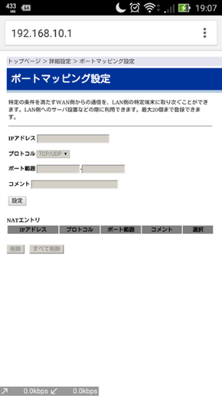 Atermのwg10hs ポート開放関連の質問です Min Yahoo 知恵袋