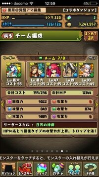 パズドラについてです 夏祭りプレーナのサブに アマテラスを入れ Yahoo 知恵袋
