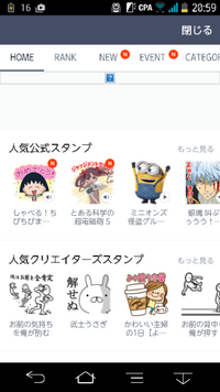 Lineのスタンプショップが開けませんもう4日目くらいですいつも一 Yahoo 知恵袋