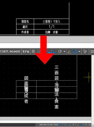 Autocadのマルチテキストについて異尺度間のコピペで図のような字崩 Yahoo 知恵袋