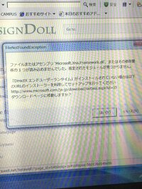 デザインドールを起動しようと思ったらこんな表示が出ます どう Yahoo 知恵袋