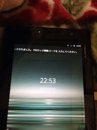 PINコードってなんですかっ！？これ一生タブレット使えないんですかっ？ 