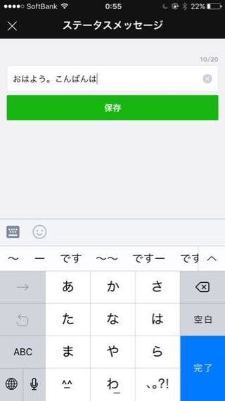 Lineの一言改行したいのですが 全くできません スペース沢山入れ Yahoo 知恵袋