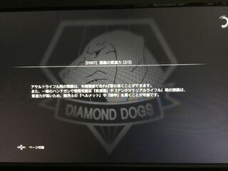 メタルギアソリッドファントムペインでロード画面から進みません ど Yahoo 知恵袋