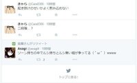Twitterで検索をしていると一番上に戻ってしまう 先週よ Yahoo 知恵袋