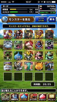 ドラゴンクエストモンスターズスーパーライトでの質問です この Yahoo 知恵袋