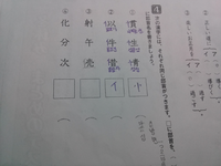 小学校5年の漢字問題です 答案を教えてください 韓国語じゃなくて Yahoo 知恵袋