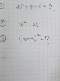 今 学校で平方根を習っているのですが 分かったことや 新たな発見 考 Yahoo 知恵袋