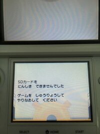 ３ｄｓを起動させた際 ｓｄカードが認識できないためｓｄカードに Yahoo 知恵袋