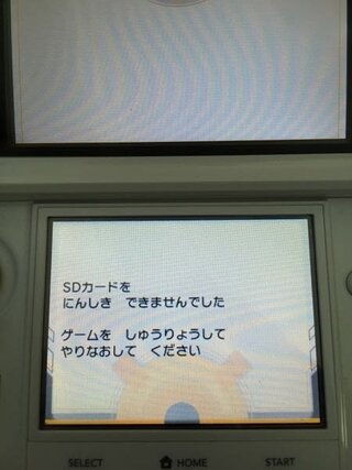 50 3ds Sdカード 認識しない 最高の画像壁紙日本cm