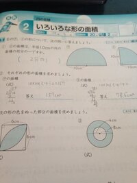 半径１０ｃｍの円の面積を求める公式は１０ １０ ３ １４ ３１４m2で Yahoo 知恵袋