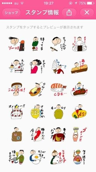 Lineのスタンプですが エビのお寿司の Cde の意味はな Yahoo 知恵袋