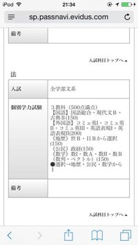 同志社大学について 一般入試なのですが受験科目は国語 外国語 Yahoo 知恵袋