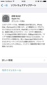 6桁の暗証番号といえば 自分で設定したiphoneのパスコード Yahoo 知恵袋