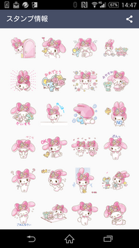 女の子から送られてきて可愛いと思ったlineスタンプを教えてください 好 Yahoo 知恵袋