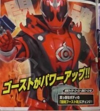仮面ライダーゴースト闘魂ブースト魂はかっこいいですか Yahoo 知恵袋