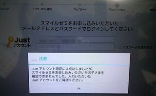 スマイルゼミ小学生用タブレットを改造できません 初めまして こちらで Yahoo 知恵袋