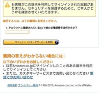 Amazonでパスワード忘れたので再設定して商品を買おうとし Yahoo 知恵袋