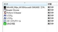 Chromeの変換が遅いです予測変換をオフにしましたｉｍｅのアンイン Yahoo 知恵袋