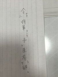 鴻門之会の剣の舞についての質問です 一段落の沛公のセリフで 臣与将軍 Yahoo 知恵袋