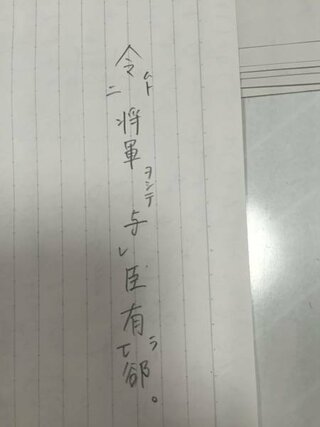 この漢文をきちんと訳せてるか不安です 鴻門之会の一文で Yahoo 知恵袋