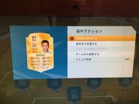 Fifa16について黒カードって普通の金銀銅のカードと何が違 Yahoo 知恵袋