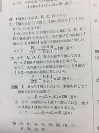 高校数学についての質問です 4種類の玉から重複を許して7個の玉を Yahoo 知恵袋