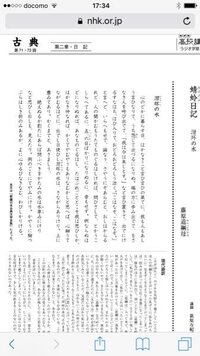 古文の質問です 蜻蛉日記の心のどかに暮らす日 はかなきこといひいひ Yahoo 知恵袋